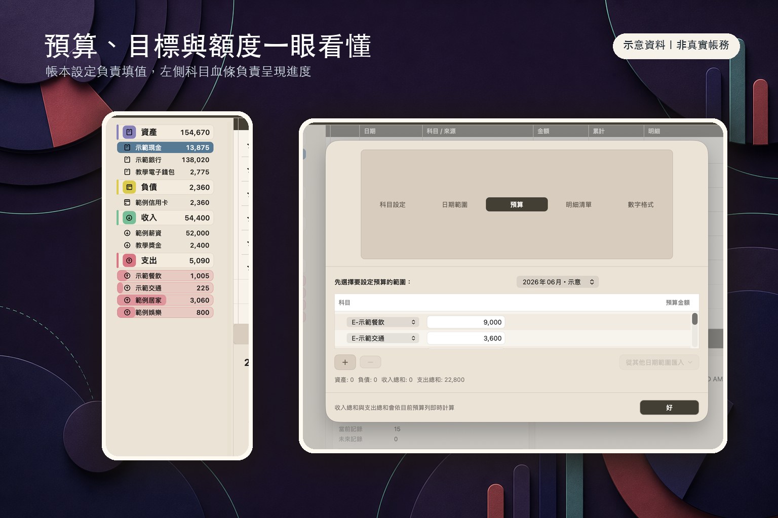 左側科目血條示意圖