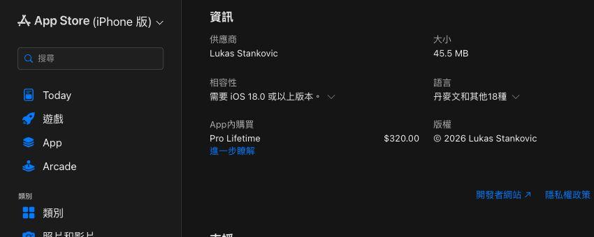 台灣 App Store 顯示 HedgieMate Pro Lifetime 新台幣 320 元